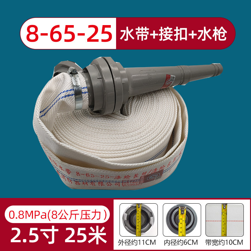 消防水带水龙带消防器材
