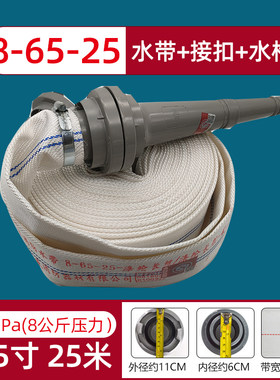 消防水带水龙带消防器材