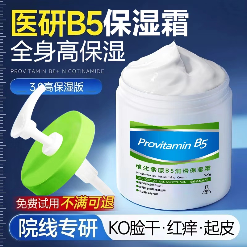 【全网热卖60w+】维生素B5大白罐