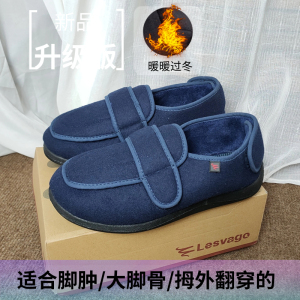 冬季加绒老人脚肿专用鞋男加肥加宽轻便拇指外翻爷爷老式大头宽松