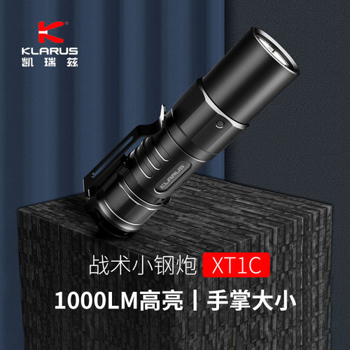 战术便携远射超亮防水耐用手电筒