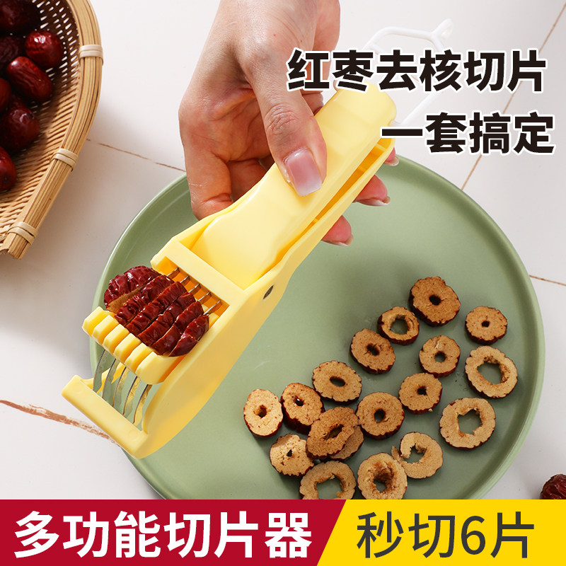 红枣切片器多功能香菇山楂草莓切片器水果分割分离器家用厨房工具