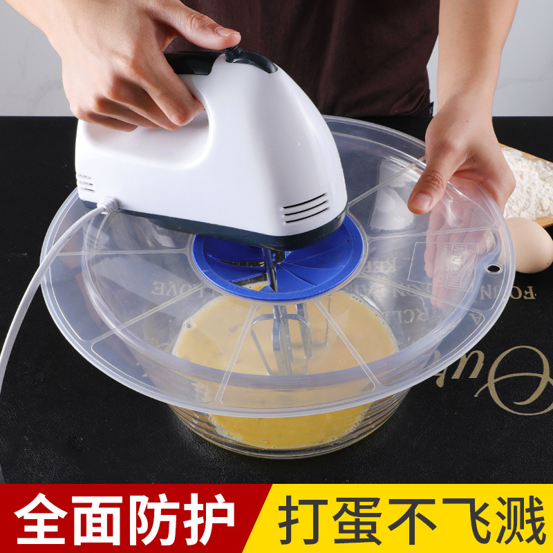 打蛋防溅器防溅盖打蛋盆防飞溅