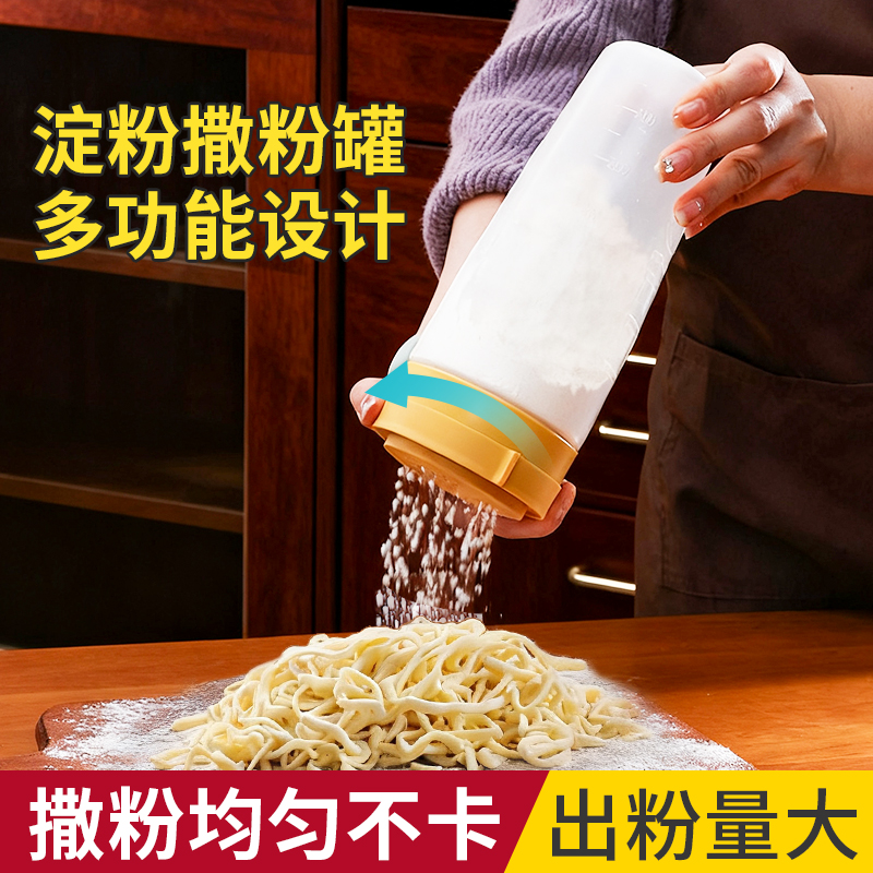 撒粉罐淀粉收纳盒撒粉瓶神器