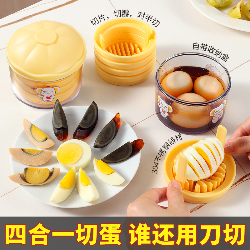 多功能切蛋器两用皮蛋分割器