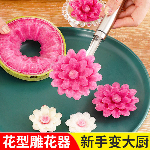 雕刻刀萝卜推花刀雕花器刻花刀