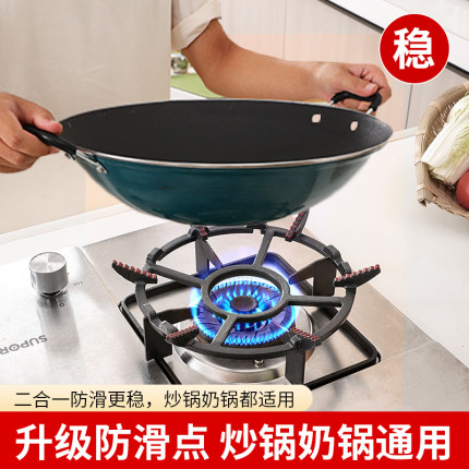 煤气灶防滑支架子通用灶台架托小锅奶锅炒锅厨房防滑燃气灶支架