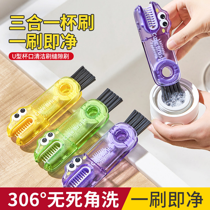 三合一杯盖刷奶瓶刷缝隙清洁刷套装杯口刷保温杯刷水杯清洗神器,家庭/个人清洁工具,杯刷/瓶刷,淘宝优惠券,粉丝福利购,淘宝优惠卷