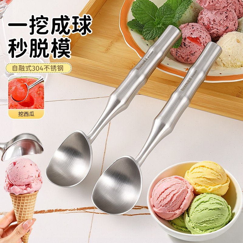 自融式雪糕勺冰淇淋挖球勺西瓜勺图片