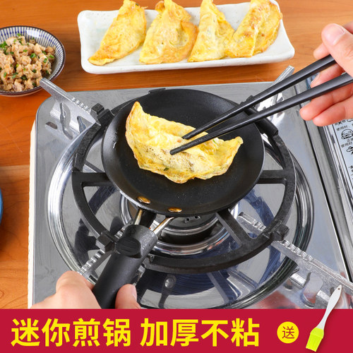 不沾蛋饺锅熟铁迷你煎蛋锅烙饼器