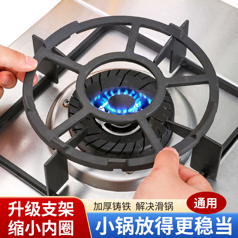 煤气灶防滑支架燃气灶架托四五爪通用厨房灶台支架炒锅小锅奶锅架,厨房/烹饪用具,厨房置物架/置物柜/角架,淘宝优惠券,粉丝福利购,淘宝优惠卷