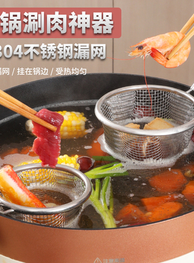 火锅漏勺挂边漏筐脑花神器煮面漏网篮麻辣烫涮肉过滤网筛挂钩网筐