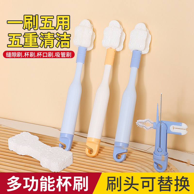 杯刷奶瓶刷多功能五合一洗杯子专用刷子长柄刷杯子神器吸管杯盖刷,家庭/个人清洁工具,杯刷/瓶刷,淘宝优惠券,粉丝福利购,淘宝优惠卷