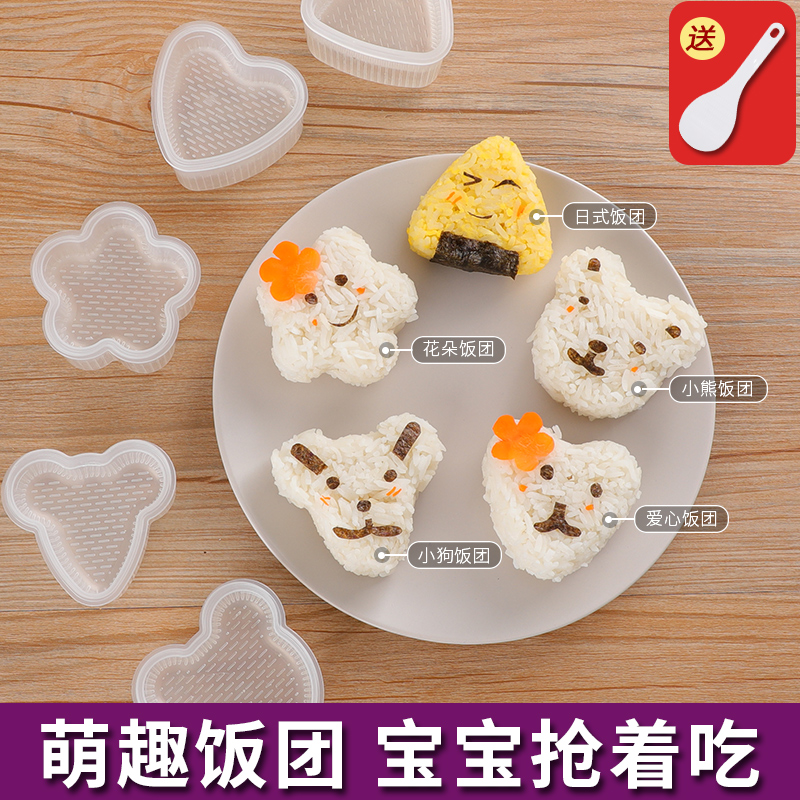 diy三角饭团模具儿童卡通紫菜