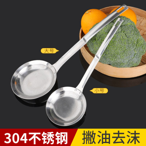 漏勺打沫勺304不锈钢撇油隔油勺