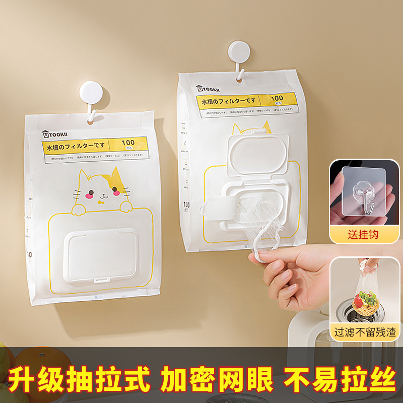 一次性水槽过滤网洗碗池垃圾网