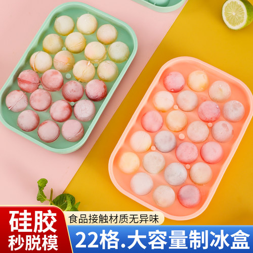 冰格冰块模具冰格圆形冰球制冰盒