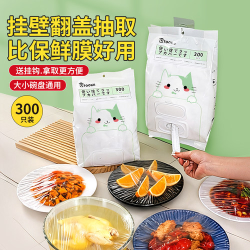 一次性保鲜膜套家用食品级碗盖