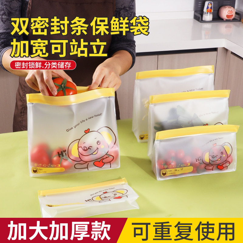 密封袋保鲜袋食品级家用带封口食品密封袋加厚冰箱冷冻专用分装袋