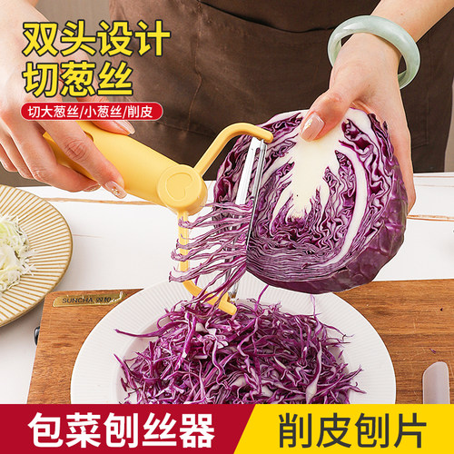 包菜刨丝器紫甘蓝沙拉切丝削皮刀