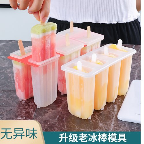 雪糕模具冰棒自制冰格磨具