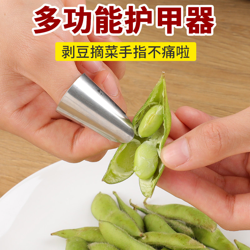 剥毛豆神器不锈钢摘菜铁指甲护指套厨房剥蒜护甲器采摘防护拇指刀,厨房/烹饪用具,其它,淘宝优惠券,粉丝福利购,淘宝优惠卷