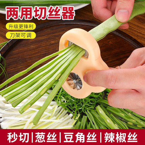 豆角切丝神器家用葱丝器切菜器
