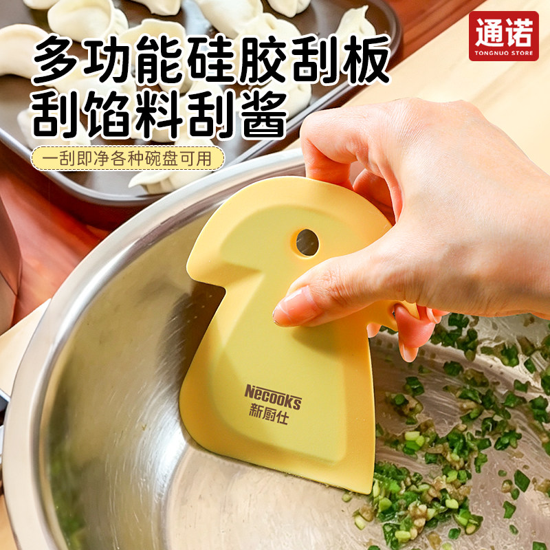 硅胶刮刀馅料多功能饺子馅碗盘刮油板洗锅碗碟家用锅底清洁刮刀