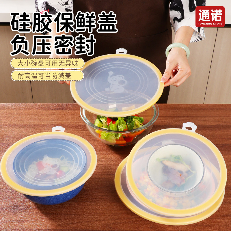 硅胶保鲜盖密封通用碗盖多功能微波炉防溅加热盖圆形杯盖罩锅盖