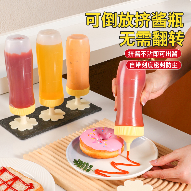 挤酱瓶沙拉酱番茄酱挤压调料瓶