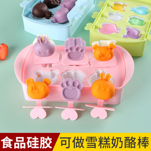 通诺儿童迷你雪糕模具家用食品级硅胶做冰棒冰激凌冰糕冰棍模具盒