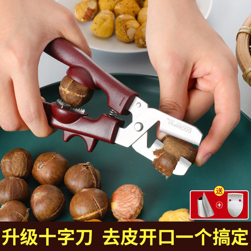 板栗开口器生熟板栗刀去皮剥壳器