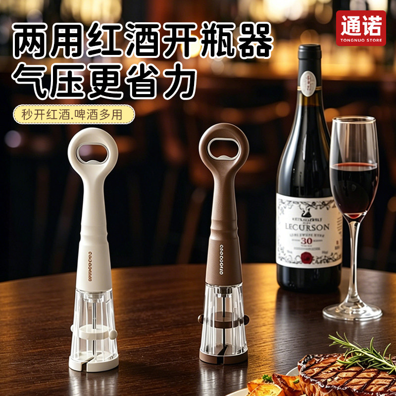 红酒开瓶器家用多功能起酒器气压式葡萄酒啤酒瓶起子开酒器开盖器