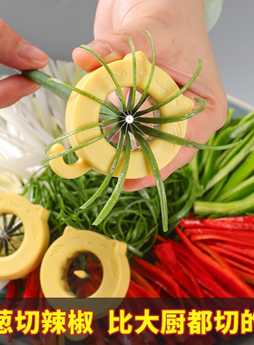葱丝神器切细葱梅花葱丝刀厨房切丝器辣椒切丝拉丝器多功能切菜器