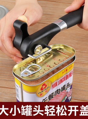 罐头开罐器手动简易家用起盖子开瓶刀耐用多功能铁盒罐头开起器