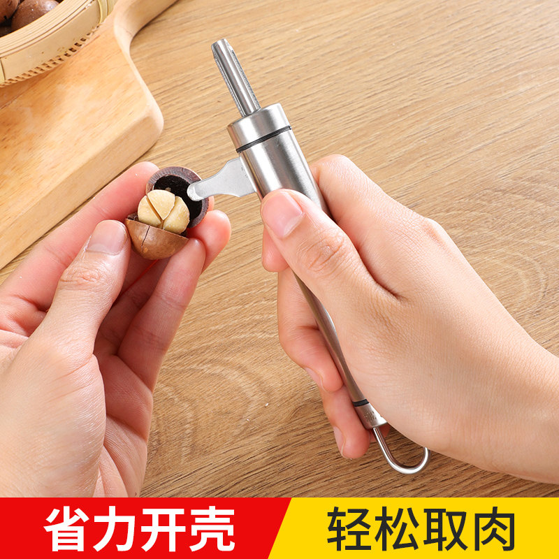 不锈钢夏威夷果开壳器榛子剥壳核桃工具家用碧根果去壳坚果开口器