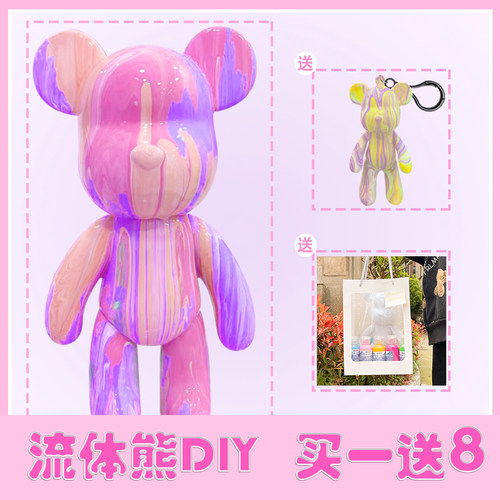 涂色流体玩具手工diy搪胶小熊