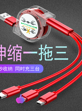 一拖三手机三合一充电线 可伸缩ctype安卓通用三头车载快充收纳