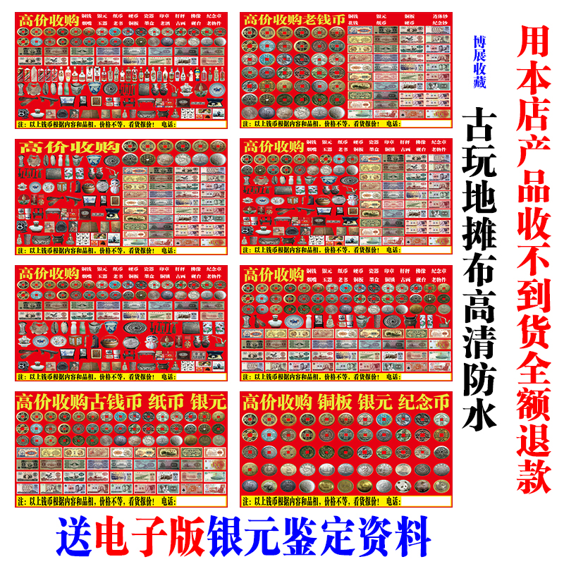 摆地摊回收古玩钱币古董地摊布喷绘布广告布赶集收长头发相机,办公设备/耗材/相关服务,喷绘布,淘宝优惠券,粉丝福利购,淘宝优惠卷