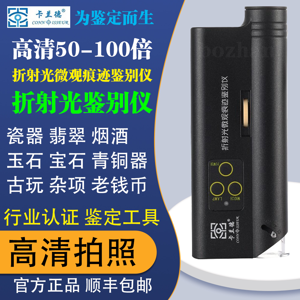 100倍卡兰德放大镜显微镜高清
