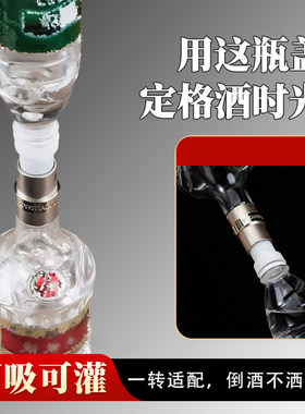 普五1618矿泉水瓶开瓶器七代八代浓香型通用型可吸可灌连接盖