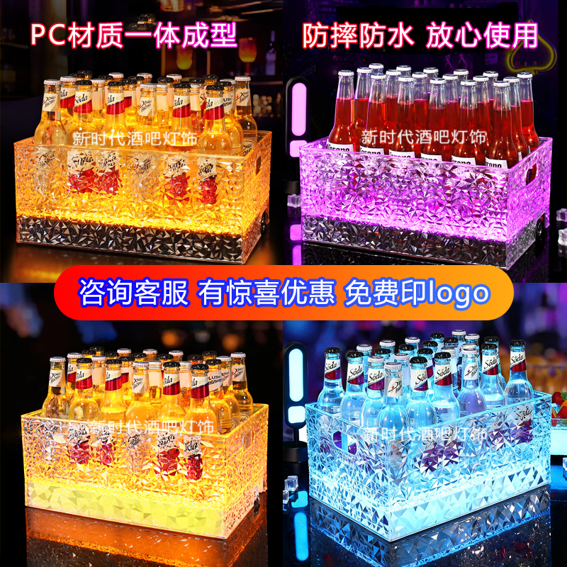 酒吧发光冰桶ktv夜店钻石冰纹冰封啤酒框24支装精酿啤酒桶冰粒桶