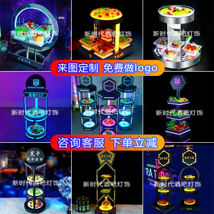 酒吧KTV发光果盘创意豪华多层水果架小吃盘小吃碟 零食盘 网红套装