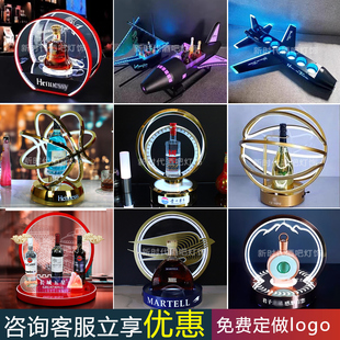 酒吧发光酒座白酒洋酒红酒摆台 LED创意酒托不锈钢展示架洋酒底座