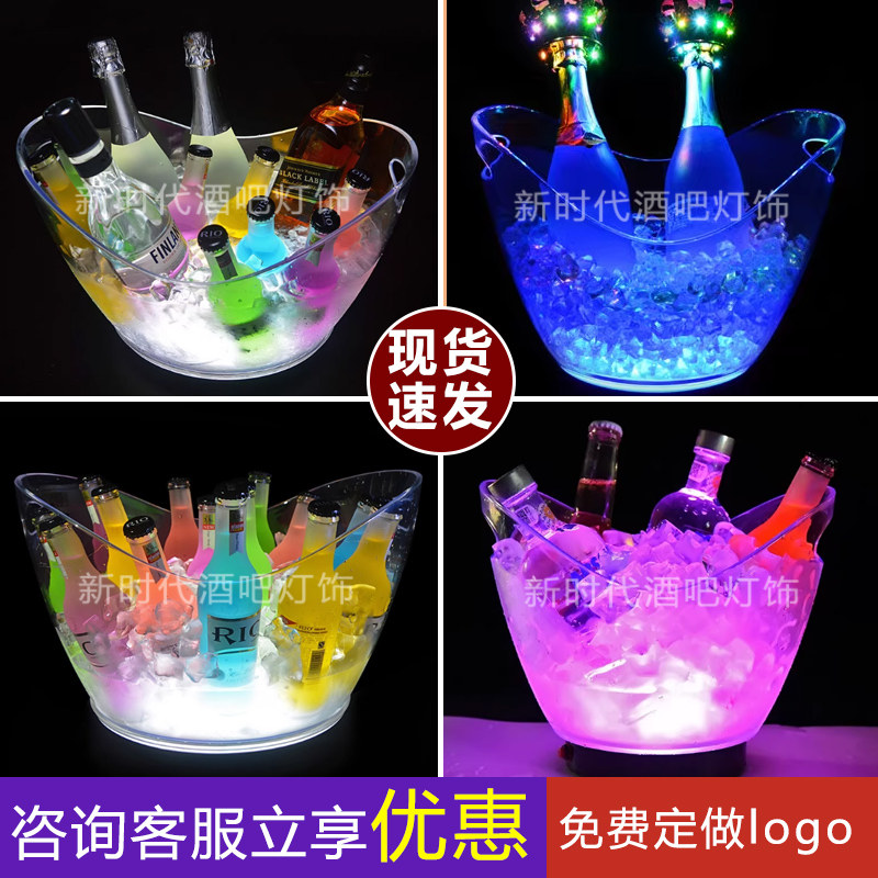 元宝酒吧创意ktv发光耐摔香槟桶