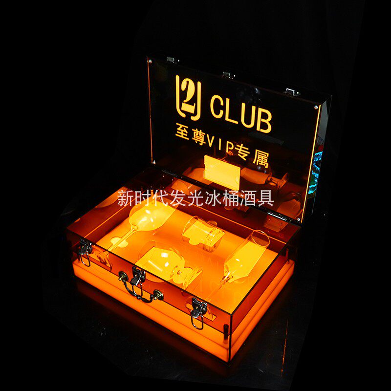 酒吧VIP专属杯具箱贵宾专享酒具发光手提箱高档礼品盒ktv专用杯箱