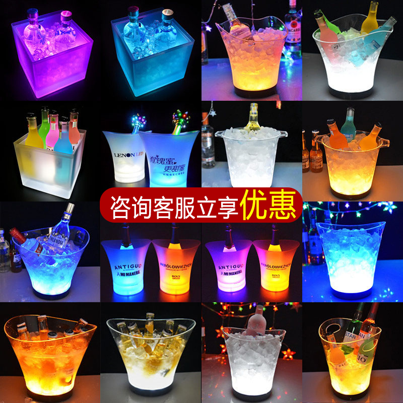 发光冰桶KTV酒吧香槟桶创意啤酒桶家用红酒洋酒LED塑料冰桶电池款