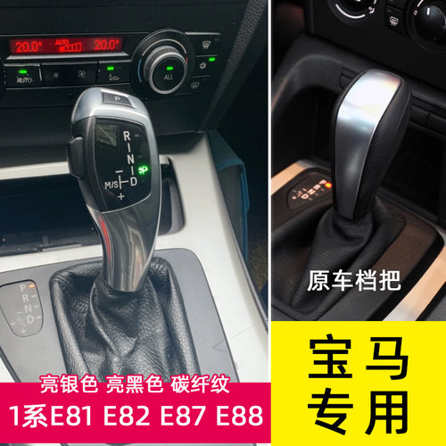 老款档把改装新款电子档把