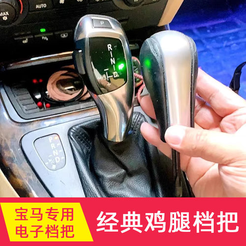 老款档把改装新款电子档把