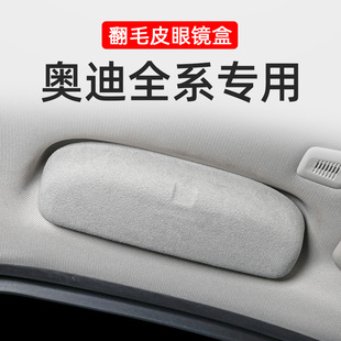 q2L q5L 奥迪a4L车载眼镜盒a6L q7汽车用墨镜夹内饰改装